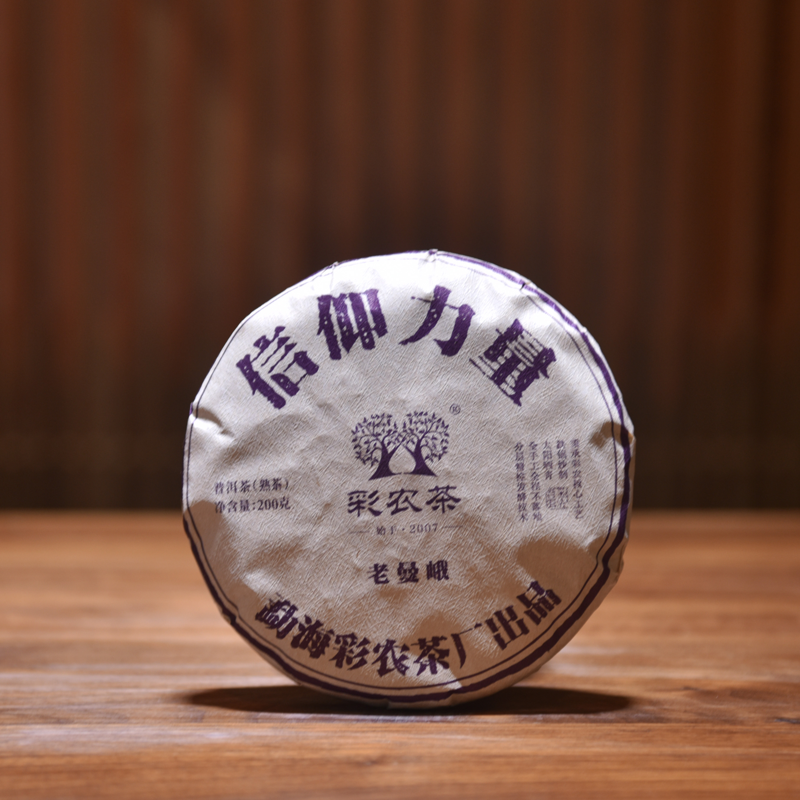 彩农茶｜2023年·老曼峨熟饼