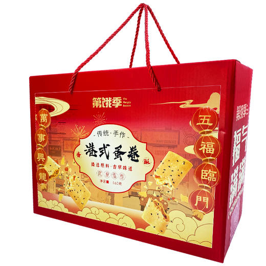 第饿季 港式凤凰 蛋卷 零食年货礼盒 42包/箱 商品图5