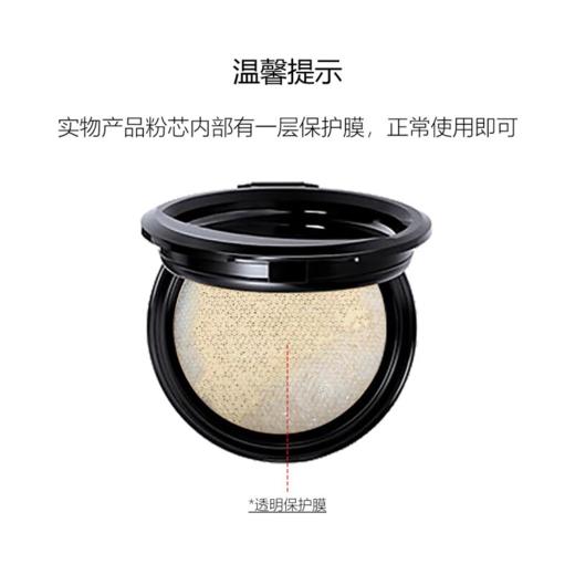 【品牌授权】阿玛尼轻垫菁华粉底液 红漆光气垫 #2适合白皙肤色 #3适合自然偏白肤色 商品图3