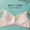 【多款可选】熳洁儿 内衣薄款女大胸显小内衣纸片杯浪漫甜美蕾丝无钢圈文胸收副乳22251506/22261518 商品缩略图7