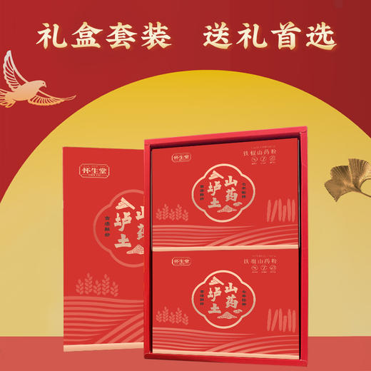 怀生堂铁棍山药粉450g/盒礼盒装   1盒 商品图4