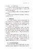 首都医科大学神经外科学院临床诊疗常规 赵继宗编 新技术方法临床论述神经外科专科医生学习参考书籍 人民卫生出版社9787117357517 商品缩略图4