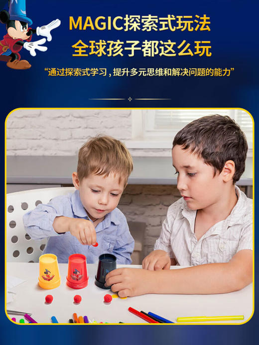 魔法汇 米奇魔法 礼盒套装 儿童新年礼物米奇魔术道具益智玩具盒套装 商品图4
