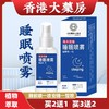 【买2送1】香港大药房乌木沉香睡眠喷雾  放松紧绷神经 享受轻松生活 清新睡眠喷雾 商品缩略图0