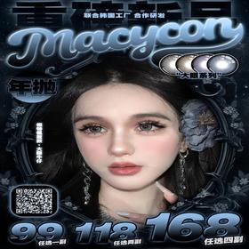 【Macycon年抛 大眼牛仔】甜欲奶咖麻薯灰色系