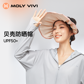 MOLYVIVI春夏新款防晒帽 便携防晒防紫外发箍两用贝壳帽UPF50+