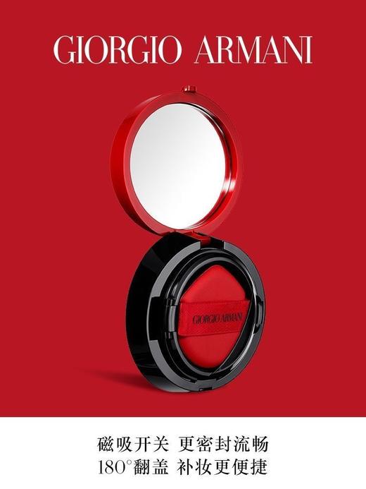 【品牌授权】阿玛尼轻垫菁华粉底液 红漆光气垫 #2适合白皙肤色 #3适合自然偏白肤色 商品图5