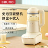 【降噪不降力 可打多籽食物】BRUNO轻灵破壁机BZK-PBJ02 小裙摆设计 降重降噪 预约投豆 免浸泡免过滤 14大功能可选 一键高温自清洁 立体烘干祛湿 商品缩略图3