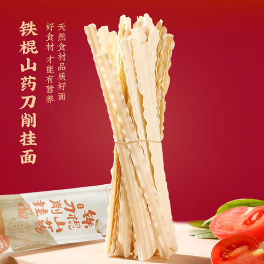 怀生堂铁棍山药刀削面1080g   1箱（礼盒装） 商品图1