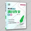 【八年级下册名著】统编教材状元龙版名著必读和选读篇平凡的世界经典常谈钢铁是怎样炼成的苏菲的世界给青年的十二封信名人传 商品缩略图3