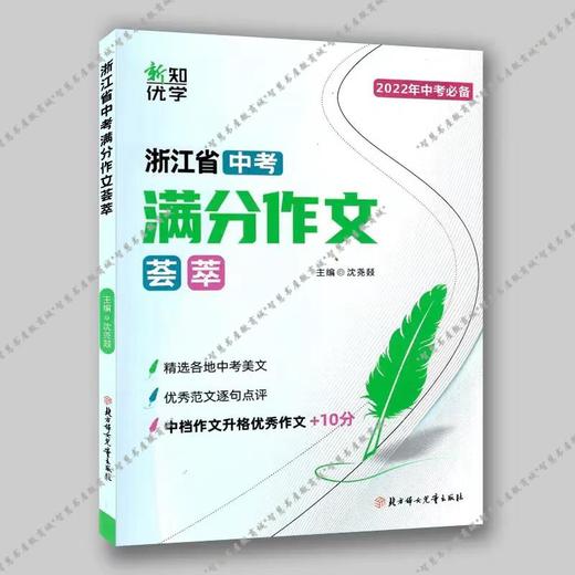 【八年级下册名著】统编教材状元龙版名著必读和选读篇平凡的世界经典常谈钢铁是怎样炼成的苏菲的世界给青年的十二封信名人传 商品图3