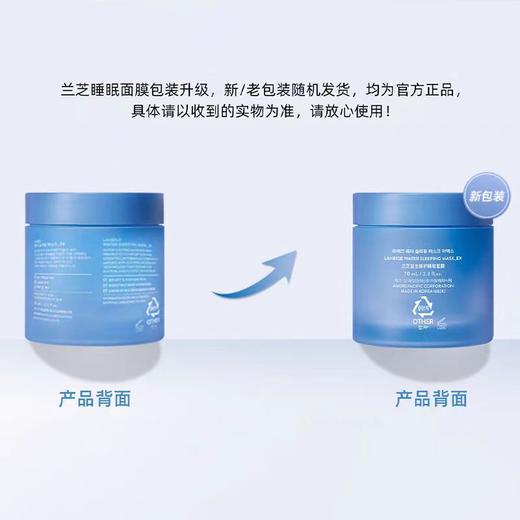 LANEIGE 兰芝益生修护睡眠面膜 商品图8