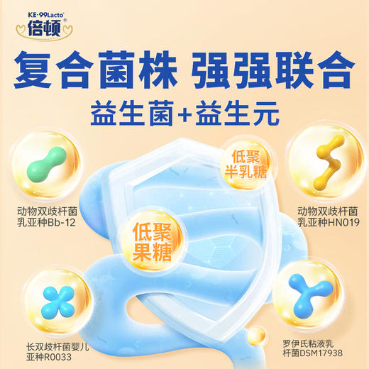 倍顿复合酶（8种酶4种益生菌） 30g（1g*30袋） 商品图2