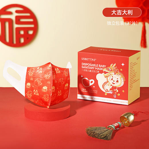 【春节不打烊】【新春限定】贝肽斯儿童口罩3d立体婴幼儿0-12周岁月宝宝专用防护口罩32片装 商品图1