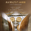 【胡润百富50强酒庄】贺兰山·山海情系列·情干红葡萄酒 宁夏贺兰山东麓产区 14.8%vol 商品缩略图7