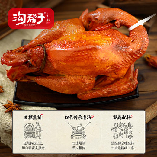 沟帮子熏鸡三宝 礼盒熏鸡700g猪蹄700g猪头肉400g 商品图2