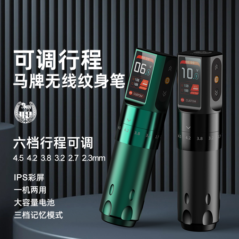 马牌FY018可调行程无线纹身笔IPS彩屏割线打雾一体惊蛰刺青器材