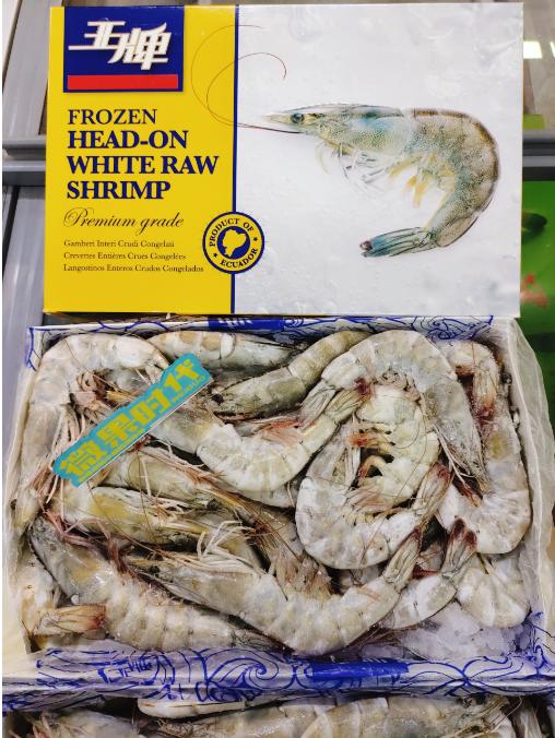 20/30王牌青虾一盒 商品图0