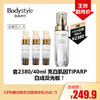 【1.28王炸割肉价】CPB耀白焕亮淡斑精华乳9ML/9ML*3（限24年10月） 商品缩略图1