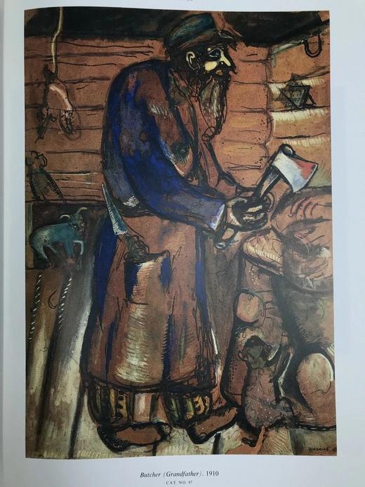 发现夏加尔：来自俄国与私人收藏 300余幅插图 精装8开 商品图6