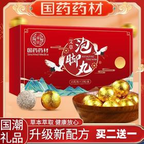 【草本萃取！国药药材泡脚丸】温和养护足部！速溶暴汗足浴丸精油浴盐泡脚球瑶浴艾草泡脚丸