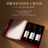 【胡润百富50强酒庄】贺兰山·山海情系列·山干红葡萄酒 宁夏贺兰山东麓产区 14.5%vol 商品缩略图6