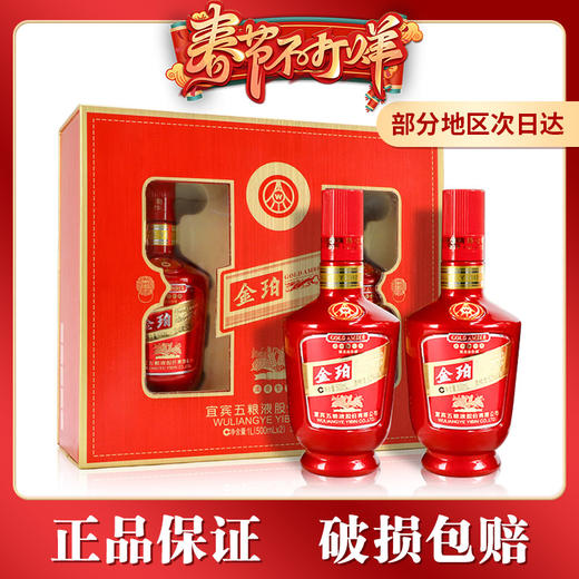 心选丨五粮液金珀52°礼盒 1L（500ml*2） 商品图5