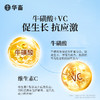 【社群专享】华畜应激宝500g抗应激促生长保苗抗氧化 商品缩略图2