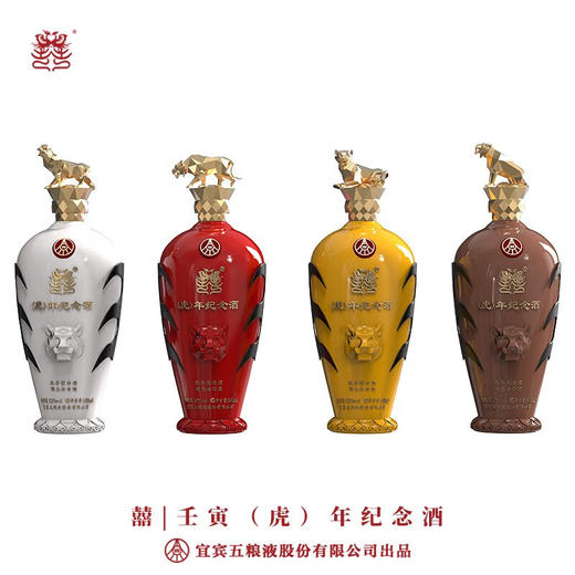 52度五粮液 囍·（甲辰）龙年纪念酒+囍·癸卯（兔）年+囍·壬寅（虎）+囍·辛丑(牛)年 500ml×4 ×4 组合套装 商品图5