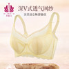 贝佳人“Marry you”全罩水晶杯文胸BW932307 商品缩略图0