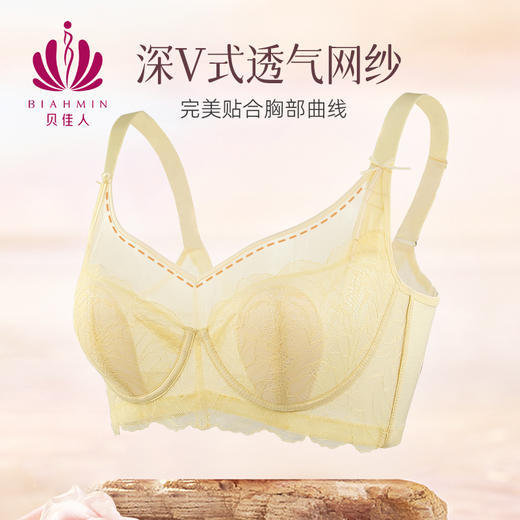 贝佳人“Marry you”全罩水晶杯文胸BW932307 商品图0