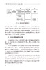 儿童发育行为诊疗规范 儿科疾病诊疗规范丛书 金星明 李廷玉 发育行为儿科医师临床诊疗技术规范参考 人民卫生出版社9787117356237 商品缩略图3