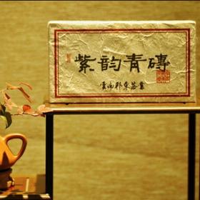 2018紫韵青砖1kg