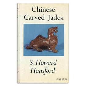 Chinese Carved Jades丨中国玉雕