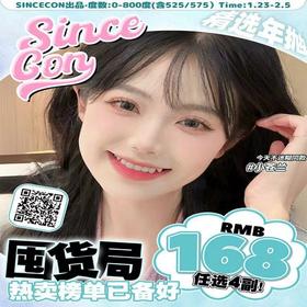 【Sincecon泪点低】天生就吃蓝瞳的颜