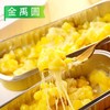 金禹圆芝士系列(芝士阿方索芒果焗南瓜/芝士玉米/耶鲁芝士焗紫薯/芝士榴莲焗红薯/耶鲁芝士焗香芋) 186g/盒 35盒/件 商品缩略图6