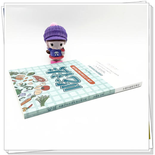 吃法 食物与营养面对面百问百答 李海燕 等著 中国中医药出版社 商品图2