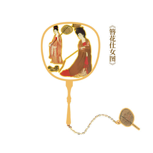 宫扇四大仕女名画金属书签 商品图4