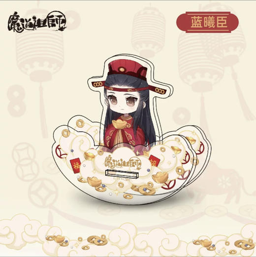 魔道祖师动画-摇摇乐立牌-蓝曦臣新春摇摇乐立牌 商品图0