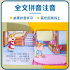幼儿安全教育绘本（全20册） 商品缩略图4