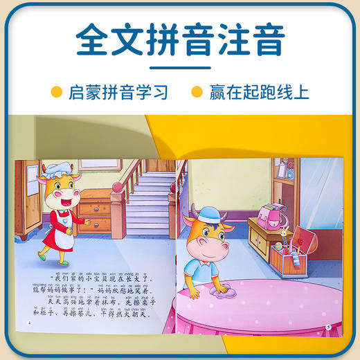 幼儿安全教育绘本（全20册） 商品图4