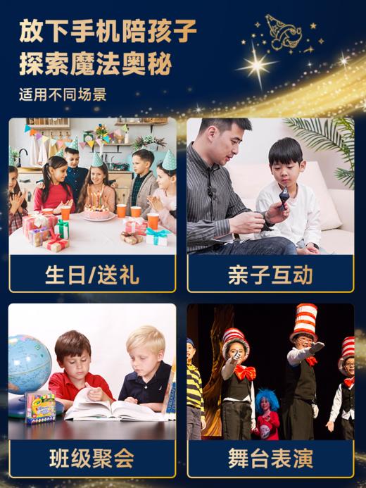 魔法汇 米奇魔法 礼盒套装 儿童新年礼物米奇魔术道具益智玩具盒套装 商品图3