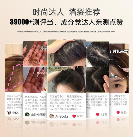 儒意臻萃防脱精华液100ml  男女养发际线头发快速增长防脱洗水营养精华液 | 儒意官方商城 商品图4