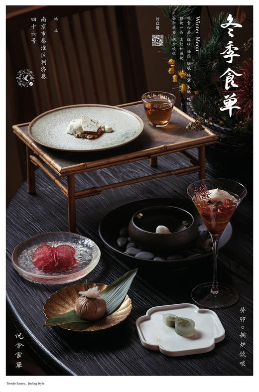 2024冬季食单兑换券（单人券） 商品图0