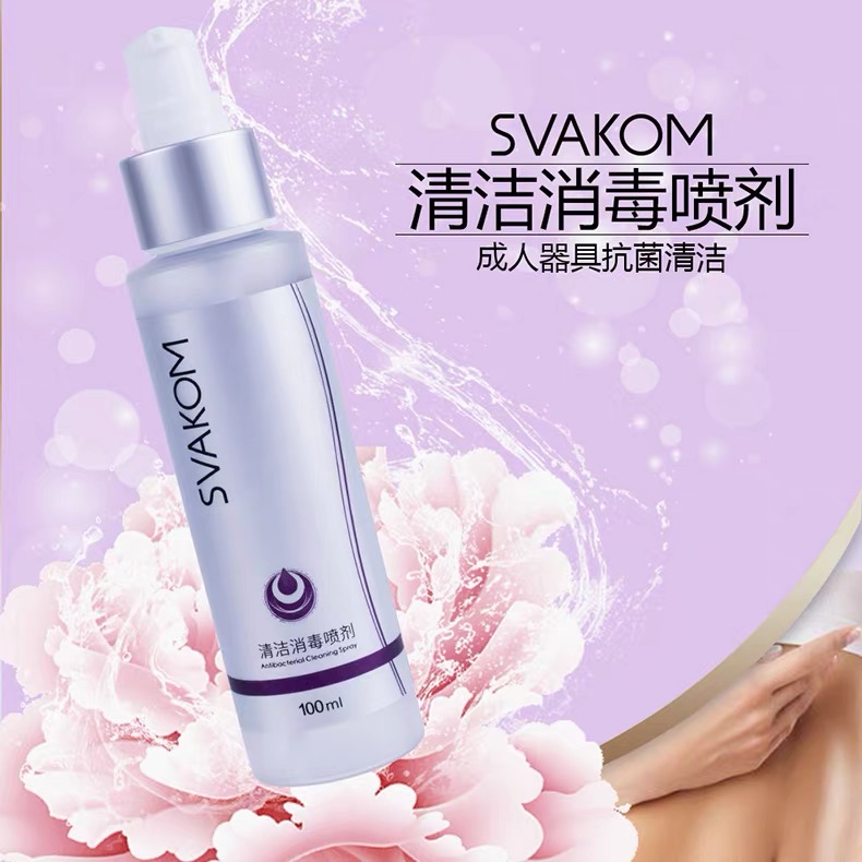 【清洁杀菌】SVAKOM 情趣器具消毒喷雾