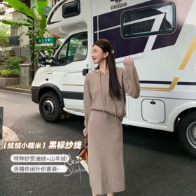 金蘑菇菇【绒绒小糯米】黑标纱线！连帽休闲针织套装～腈纶26黏胶纤维26聚酯纤维26锦纶19羊绒5