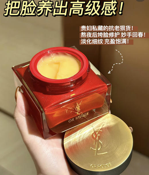 【11.3王炸割肉价】圣罗兰藏金奢妍面霜15ml 商品图1