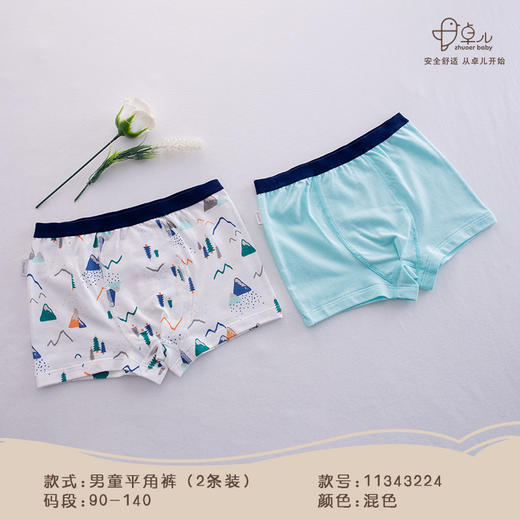 【四季内裤】卓儿男童纯棉平角裤内裤适合2岁-12岁 商品图3
