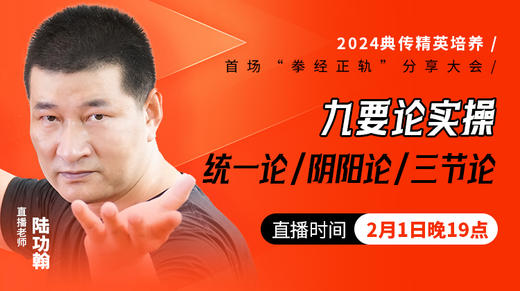 【2月1日】九要论实操——第1场 商品图0