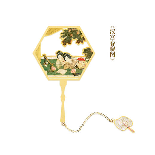 宫扇四大仕女名画金属书签 商品图1
